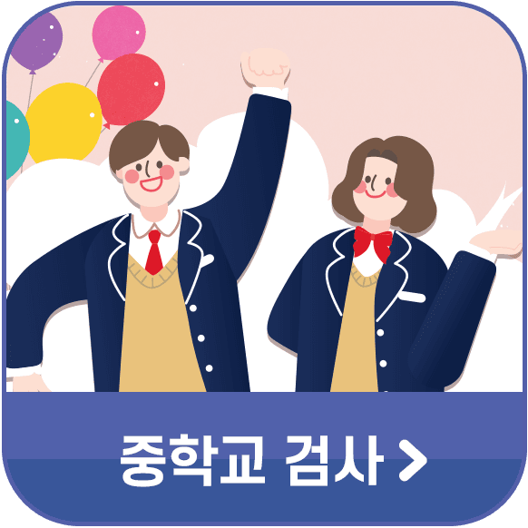 middle student